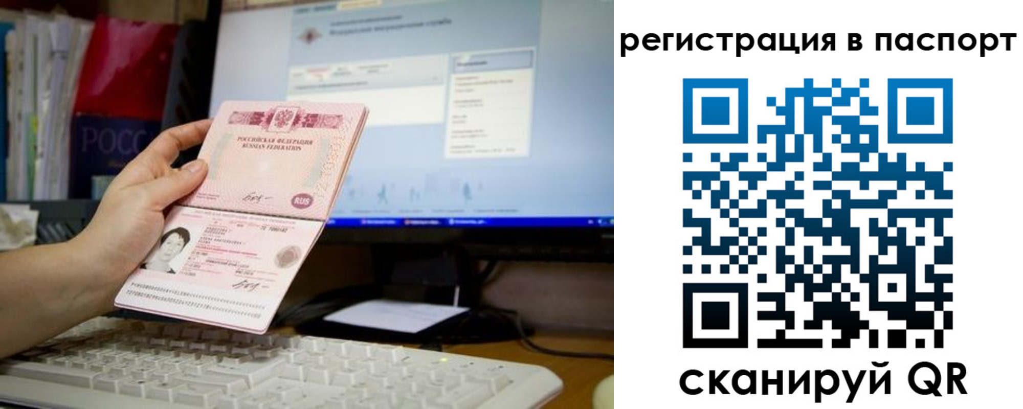 временная регистрация надежно в Котовске