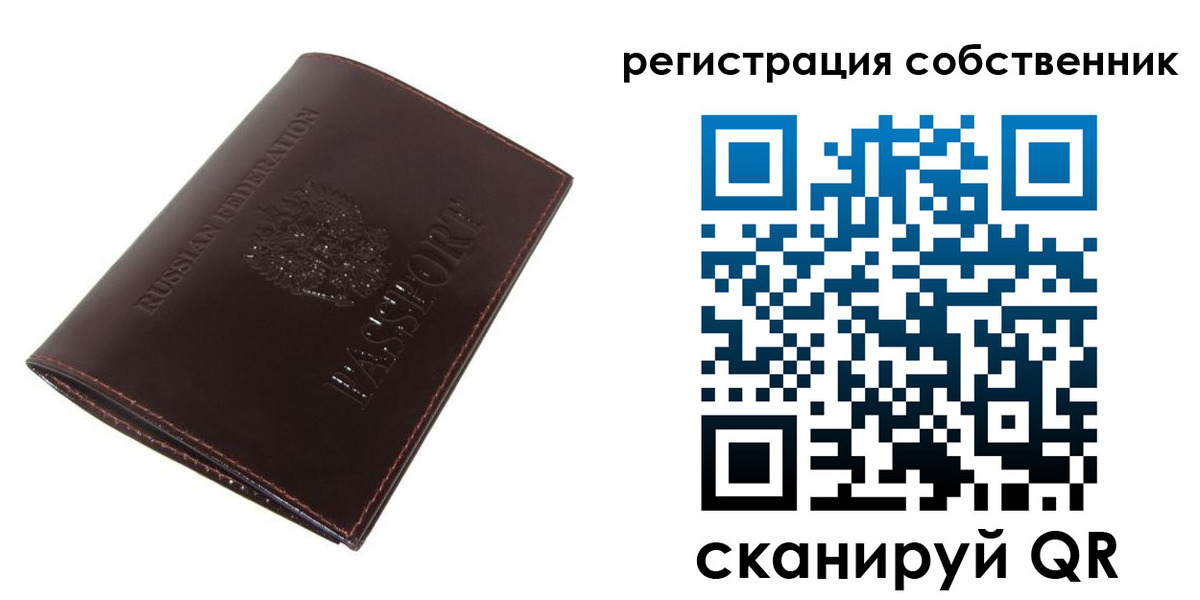 прописка поиск в Котовске