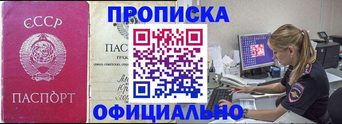 миграционный учет в Котовске