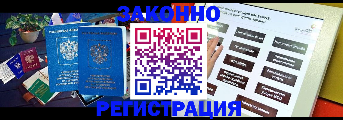 регистрация для дет. сада в Котовске